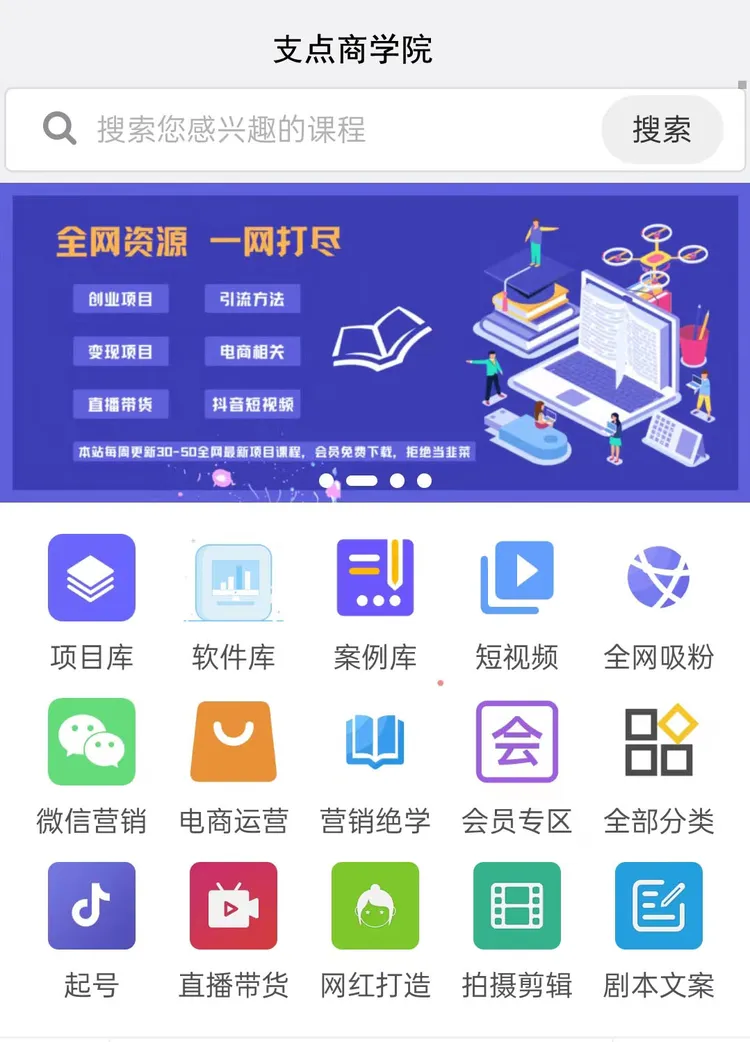 【支点商学院】“持续动态的力量：网络赚钱的长期坚持策略” 广告商讯 第2张