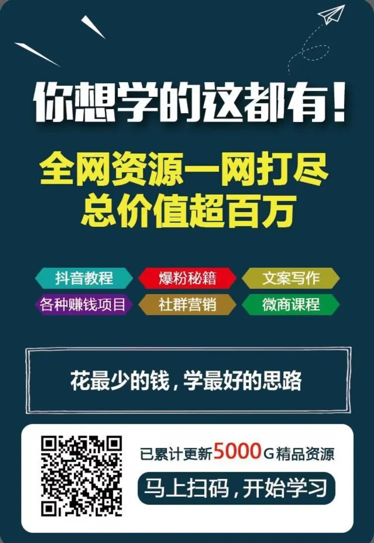 【支点商学院】揭秘知识付费：从信息差到技能培训的转型 广告商讯 第2张