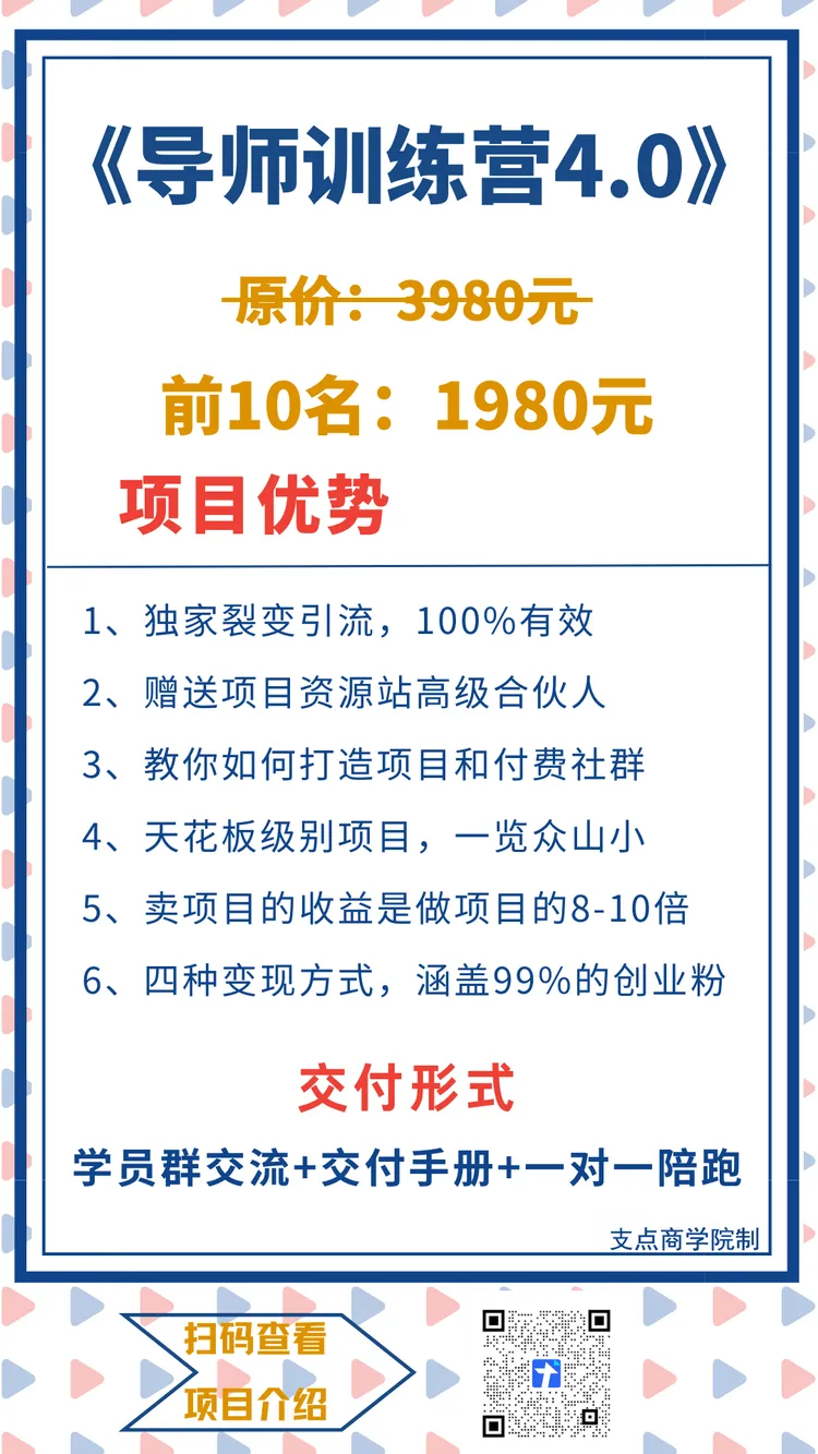 【支点商学院】网络创业新蓝海：虚拟资源项目的潜力与挑战 商业快讯 第3张