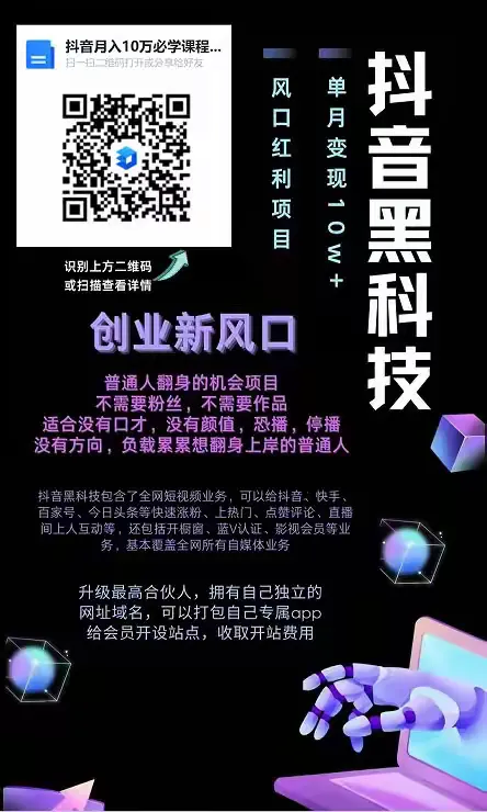 抖音黑科技兵马俑这个项目10个月时间赚了30万，你还在观望吗？ 广告商讯 第4张