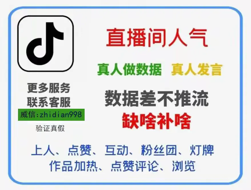 抖音黑科技主站（支点科技app）：如何用工具打造热门短视频 企业服务 第2张