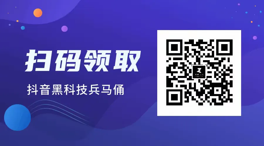 抖音新机遇：掌握黑科技主站（支点科技app），开启创业新篇章！ 广告商讯 第1张