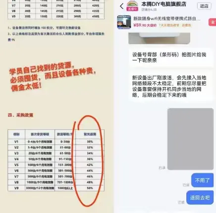 【支点商学院】随身WIFI，刚需好项目万亿市场，赚钱爆发期！ 广告商讯 第6张
