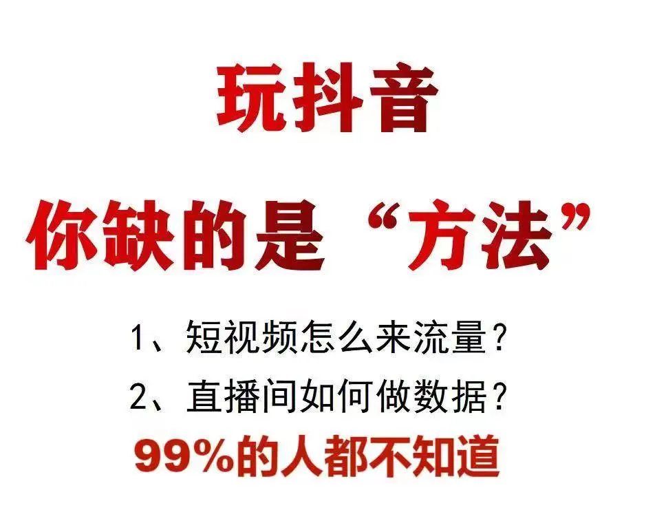 抖音直播间人气、兵马俑、涨粉、挂抶、暴涨的秘密：黑科技软件让你成为流量收割机！-首码项目网