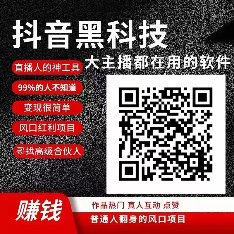  “抓住抖音10亿用户市场：利用抖音黑科技兵马俑主站（支点科技app）开启短视频财富之旅”