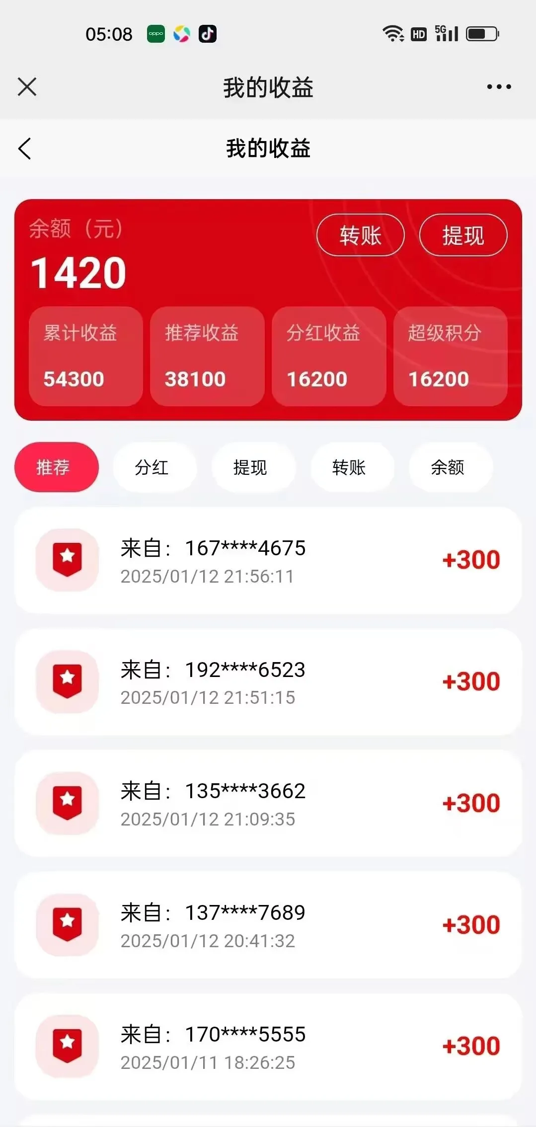  2025不容错过的创业风口【超级卖货系统】开启全民创富新时代！