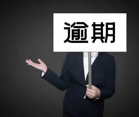 【富猫法务】信用卡逾期以后被起诉了该怎么办？可以协商还款吗？