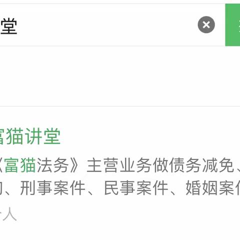 【富猫法务】催收短信骚扰:普惠金融，消费金融，分期金融，信用卡贷，消费分期乱发违规催收短信如何维权?