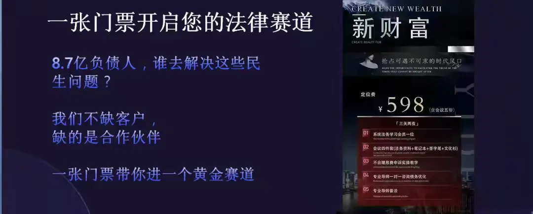 图片[19]-富猫法务：法律+债务双风口，下一个成功者就是你！-汇一线首码网