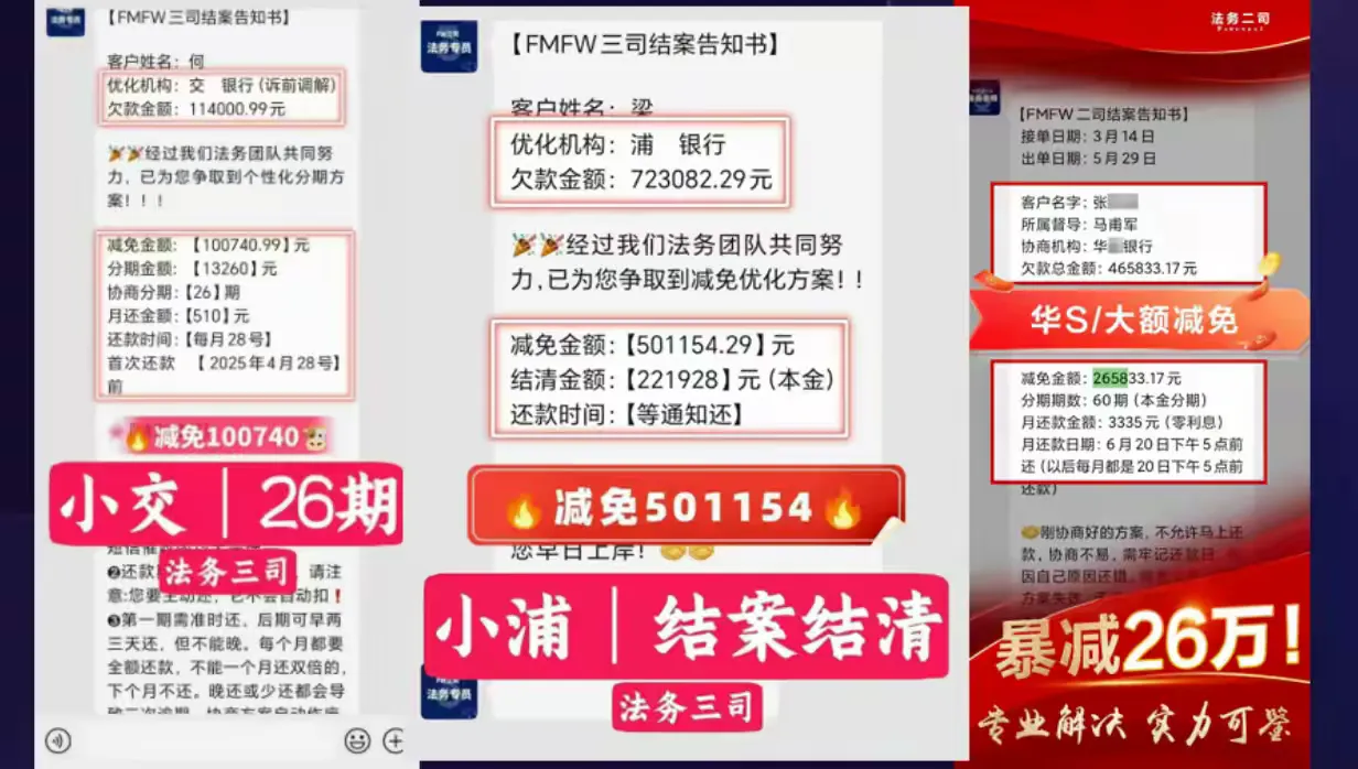 图片[15]-富猫法务：法律+债务双风口，下一个成功者就是你！-汇一线首码网