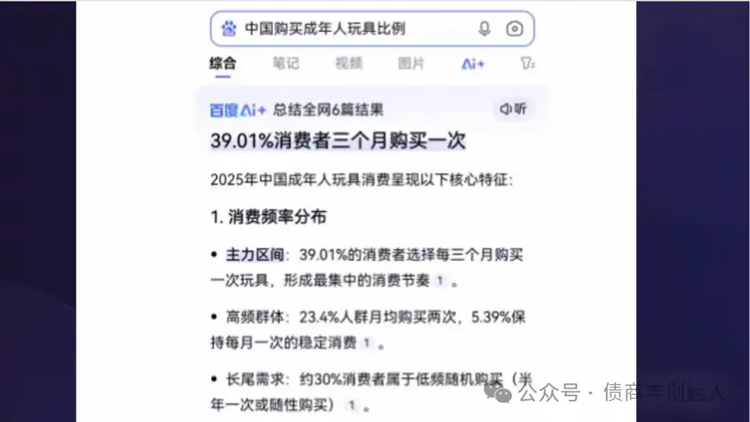 图片[8]-富猫法务：法律+债务双风口，下一个成功者就是你！-汇一线首码网