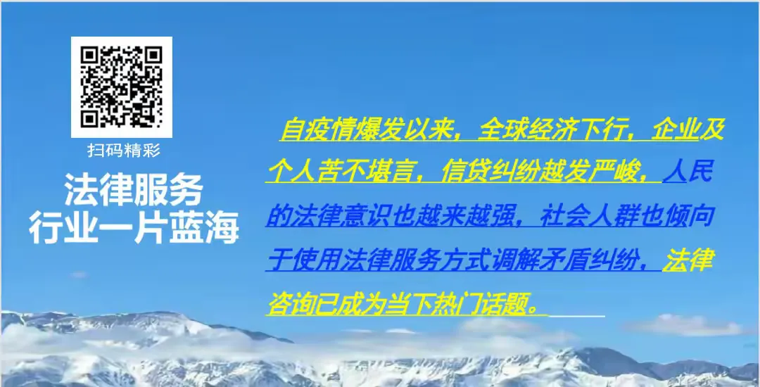 图片[3]-富猫法务：法律+债务双风口，下一个成功者就是你！-汇一线首码网