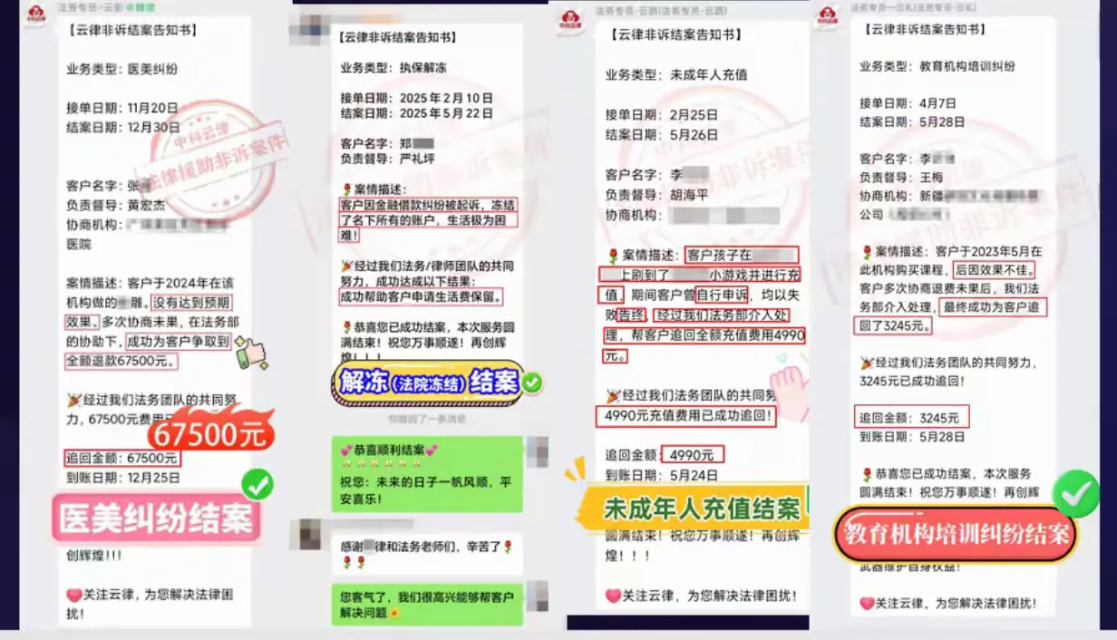 图片[17]-富猫法务：法律+债务双风口，下一个成功者就是你！-汇一线首码网