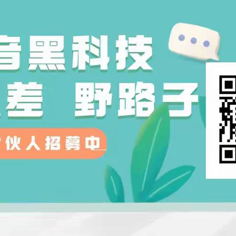 “不想拿死工资？做中间商、当博主、收学徒，抖音黑科技到底有多暴利？”