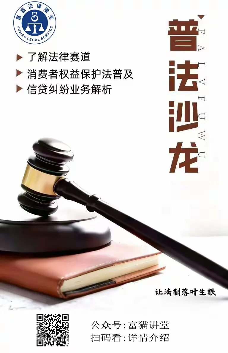 【富猫法务】2026普通人也能参与的风口行业，两分钟带你了解富猫 广告商讯 第2张