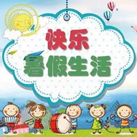 不负“暑”光未来可期——彩虹小学三(1)班蒲明轩特色暑假作业展示