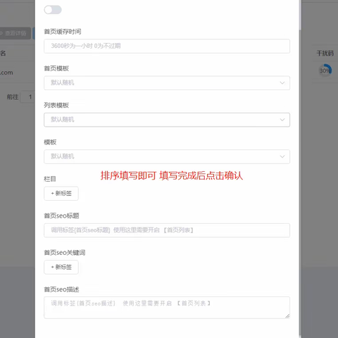 SEO新视野蚂蚁AI智能泛程序