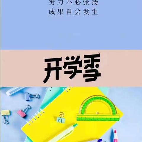 德化县教师进修学校附属小学2024年春季城乡学校少年宫社会化扶助  “培优工程”  开课须知