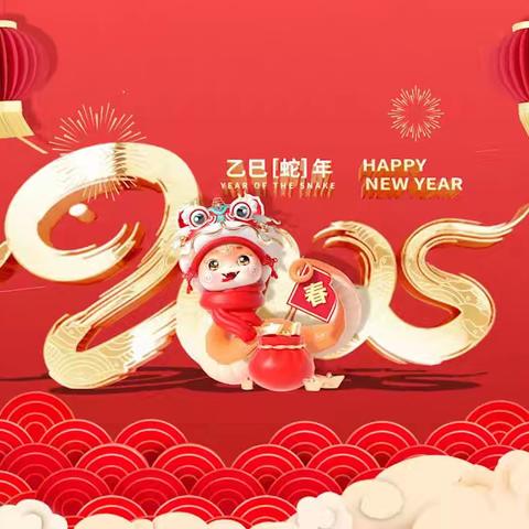 【欢喜迎新年，快乐过寒假】——观煤观苑幼儿园寒假放假通知及温馨提示