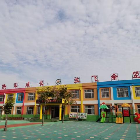 万张街道中心幼儿园 2023秋季招生进行中