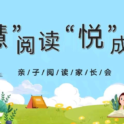 👧山西师范大学幼儿园👦小三班绘本特色活动——“慧”阅读·“悦”成长