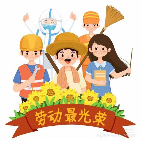 鹿寨县鹿寨镇中心幼儿园五一劳动节中班组系列主题活动——   一起“趣”劳动