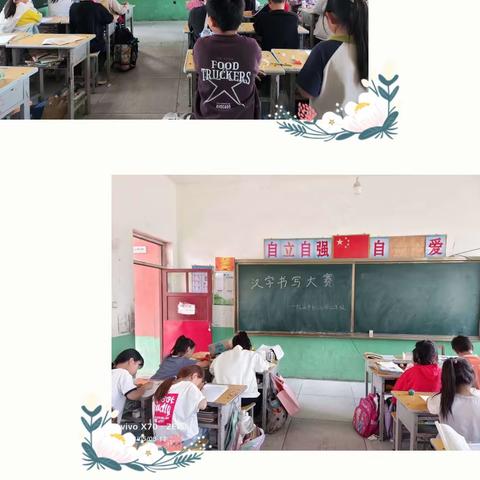 “书写汉字之美，传承文化之韵”—红庙乡中心小学汉字书写大赛