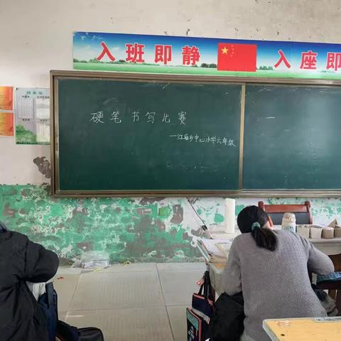 笔墨润书香——红庙乡中心小学硬笔书写比赛