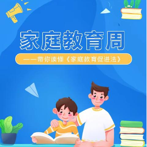 确山县三里河街道中店小学家庭教育宣传周活动，为了孩子的明天，我们齐努力！