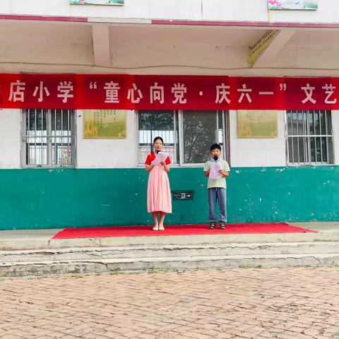 童心向党庆六一                                ——三里河街道中店小学“庆六一”文艺汇演