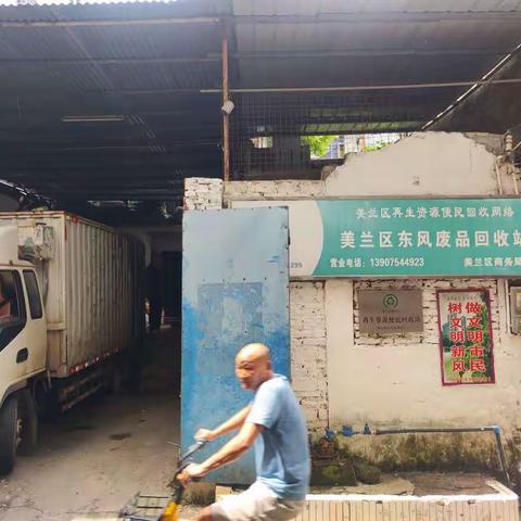 美兰区商务局开展巩文巩卫工作