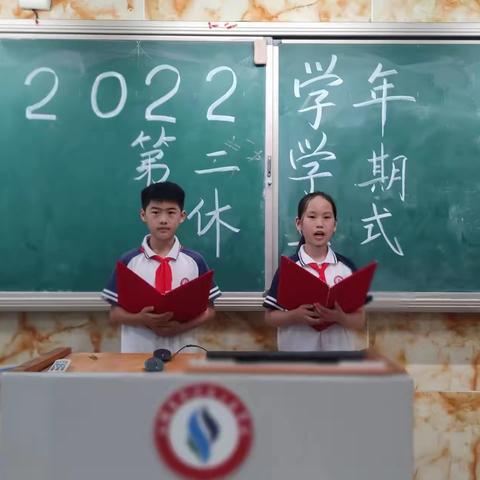 三长学校2022学年第二学期休业式