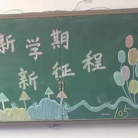 “热爱无尽，静候花开”——嵩县第五实验小学105班第二学期班级成长总结