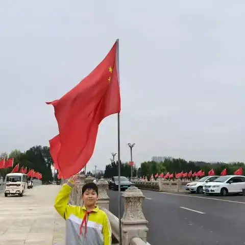 我和国旗合个影
