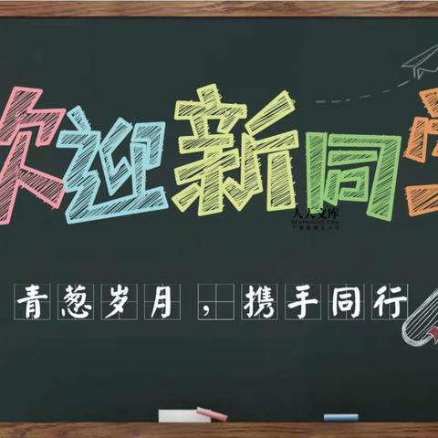 [家校携手    共育未来]——宁强县北城实验学校2023年七年级新生家长会