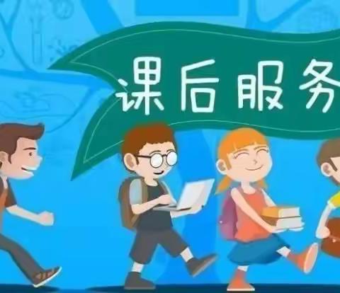 课后服务提质量，特色课堂润童心   --二曲街道渭中小学课后服务纪实