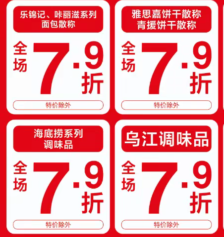 热烈㊗️賀：大嘉生活超市（夹山店）三周年店庆🧨🧨🧨折扣多多…优惠多多…