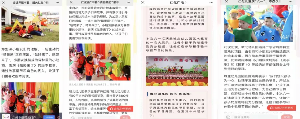 简篇-广东省岭南幼儿园自主游戏项目试点园
乐玩艺术 “玩”美童年
——仁化县城北幼儿园岭南自主游戏
项目工作简报