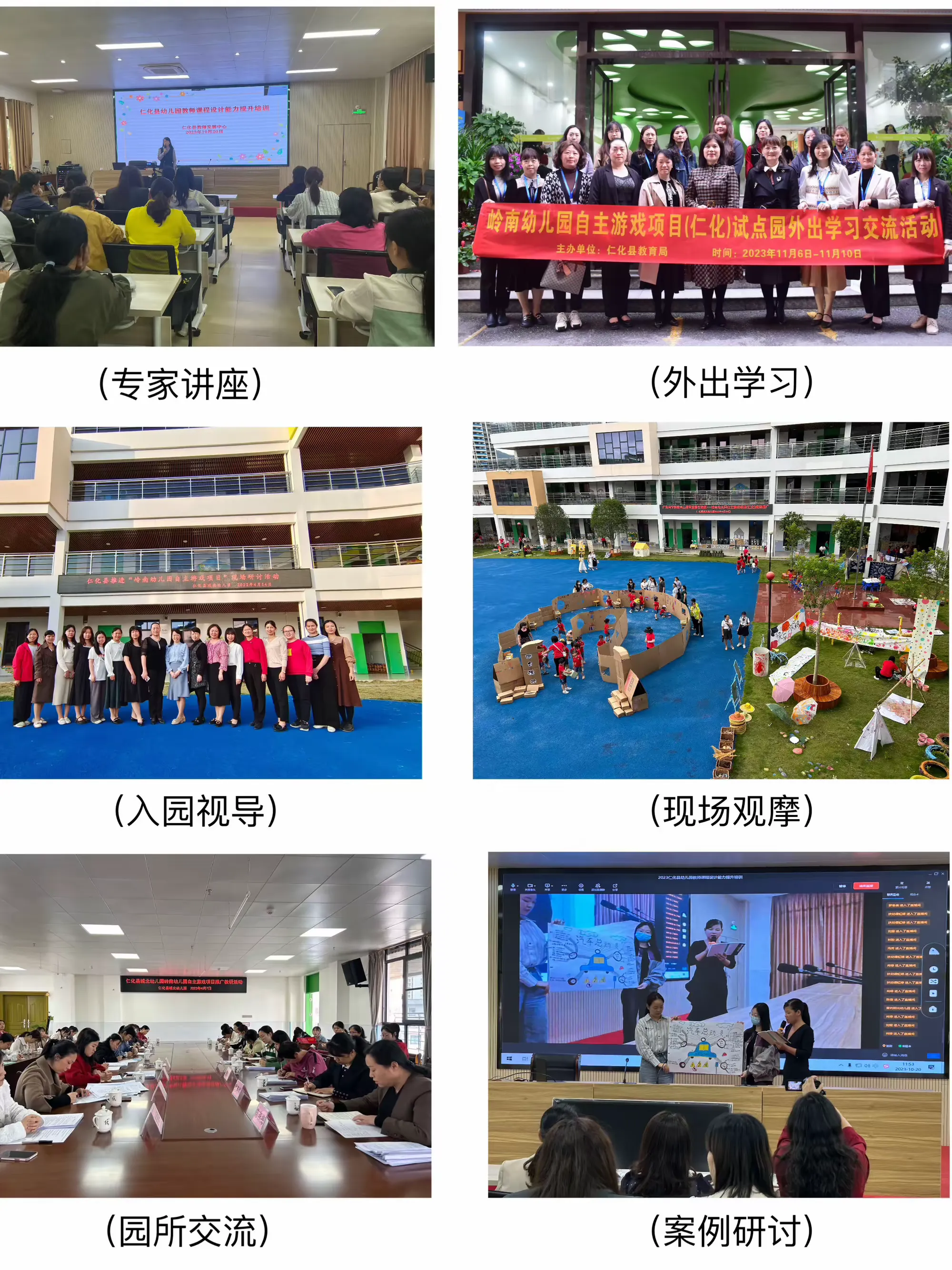 简篇-广东省岭南幼儿园自主游戏项目试点园
乐玩艺术 “玩”美童年
——仁化县城北幼儿园岭南自主游戏
项目工作简报