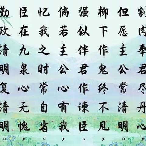 清明莫忘清廉意——沈阳分行清廉网点举办“清明话清廉”主题党日活动