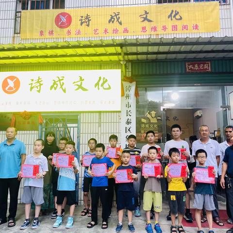 2023年漳州市长泰区庆八一“军地同乐”暨第二届“诗成文化杯”少儿象棋赛