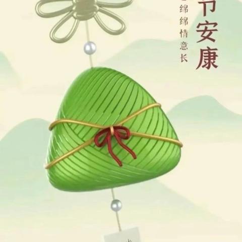 粽叶飘香，端午安康 ‍——建宁县第二实验小学2025年端午假期致家长一封信