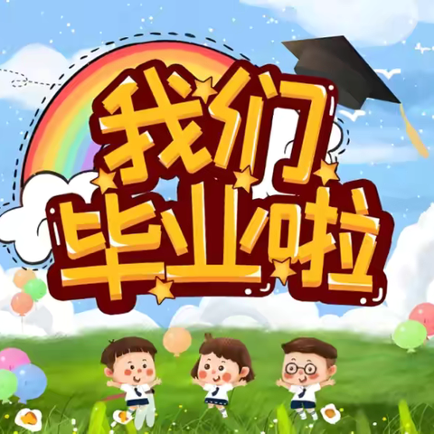 【平安校园】建宁县第二实验小学2025年致六年级家长一封信