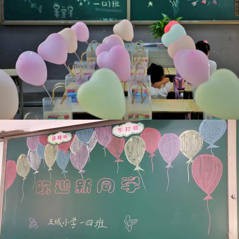 童心筑梦  携爱起航——洛阳市王城小学2023一年级新生入学仪式暨开学典礼活动纪实