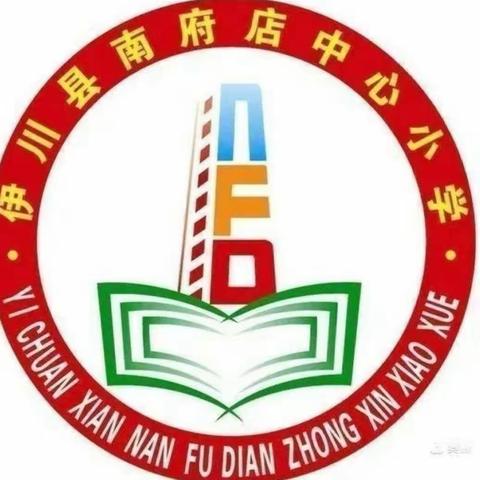 【幸福南小】青春恰风华   筑梦新征程——南府店中心小学2023届六年级毕业典礼