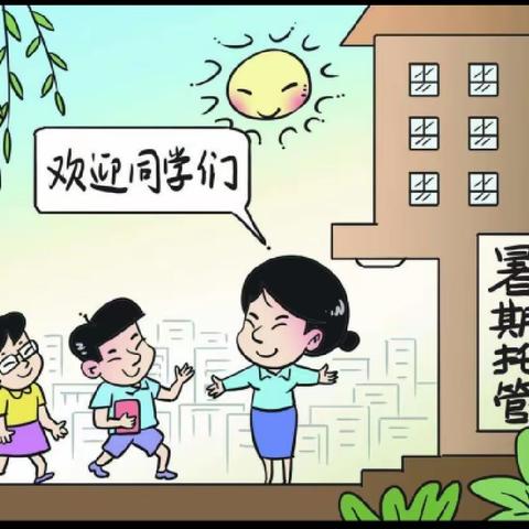 缤纷暑假，进步一“夏”-----瑞阳实验学校暑期托管活动纪实