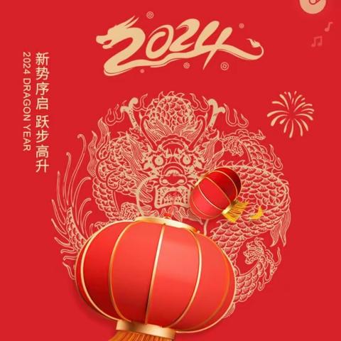 不忘初心 砥砺前行——2023级中职二班迎新班团联欢会