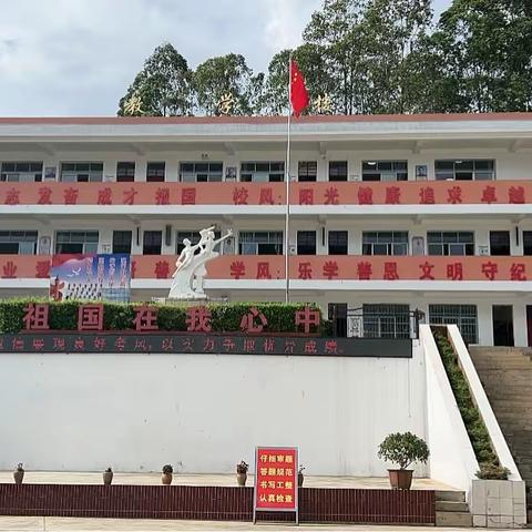 绿美校园—平寨乡中心学校（小学部）