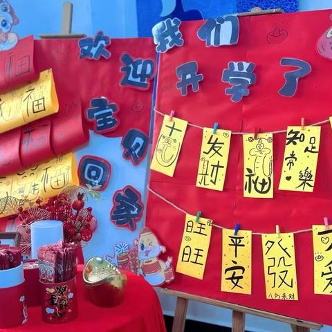 开学季|特“蔬”的爱给特“殊”的你【金湾阳光幼儿园开学典礼】