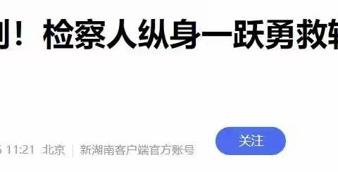 荷池路小学2023年暑期防溺水第9次安全提醒